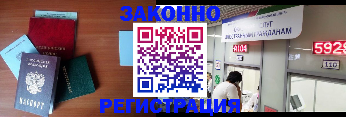 прописка гарантия в Мурманской области