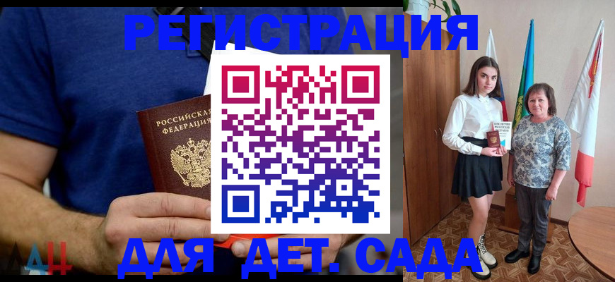 временная регистрация поиск в Мурманской области