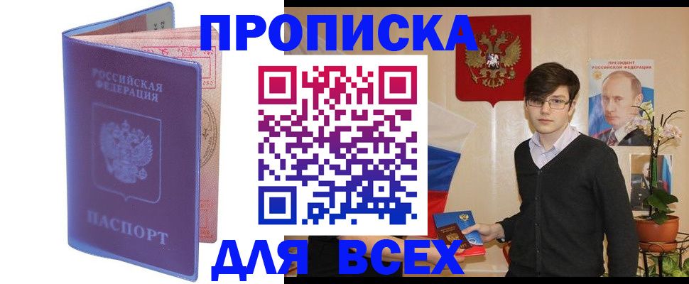 прописка для кредита в Мурманской области