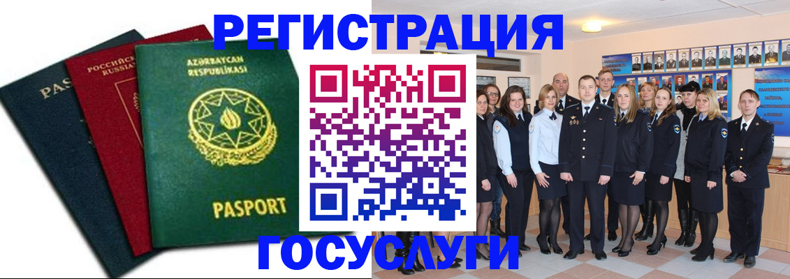 прописка в квартире в Мурманской области